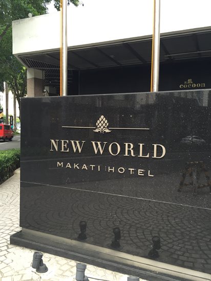 ニュー ワールド マカティ ホテル マニラ New World Makati Hotel Manila は 浴槽付きで 役員クラスも安心に宿泊できる５つ星ホテル フィリピンのホテル リゾート観光旅行 食事 マッサージ ビジネス 生活情報